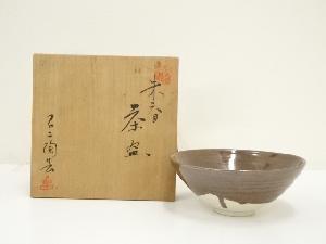 朱天目茶碗（共箱）